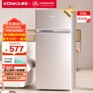 康佳102升两门双门二门冰箱节能低噪小型家用电冰箱迷你宿舍租房小巧不占地两天仅约一度电BCD-102S