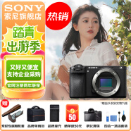 索尼（SONY） ILCE-6700/a6700/智能AI芯片APS-C微单数码相机Vlog视频拍摄 A6700拆机 官方标配+入门套装（到手就能拍）