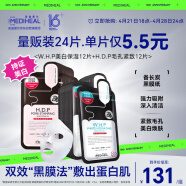 美迪惠尔美白保湿黑面膜12片&毛孔紧致黑面膜12片双效