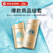 小金瓶防晒乳60ml安耐晒防晒霜女男+小金瓶防晒乳90ml