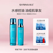 希芸（syrinx）清透肌水乳套装补水保湿滋润清爽易吸收油皮挚爱洁面水乳精华 【清透肌2件套】水170ml+乳100ml