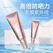 植美村专柜五件套套盒护肤品人参灵芝套盒素颜霜精华液防伪可查 水润隔离防晒乳35g