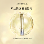 资生堂悦薇小针管抗皱眼霜20ml 淡泪沟淡纹保湿护肤品 生日礼物