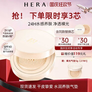 赫拉（HOLA）气垫BB霜遮瑕隔离粉底液提亮肤色白金轻薄黑金/无瑕替带换装 白金21N1 自然中间肤色