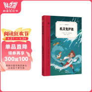 机灵鬼伊迪（奇想文库）纽约书评儿童文学典藏系列，小说体裁认知探索分析示范读本 遇见闪耀的自己