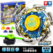 奥迪双钻（AULDEY）陀螺玩具飓风战魂儿童陀螺合金对战斗盘发射器生日礼物圣诞礼物 新竞技系列-爆裂巨拳