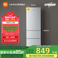 米家小米221升 三门小型家用电冰箱 三门三温节能安静运行冷冻冷藏 租房宿舍【国家补贴】BCD-221MDM