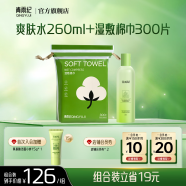 青雨纪OEEU湿敷水爽肤水收缩毛孔舒润毛孔女补水化妆水青雨纪爽肤水 爽肤水*1+湿敷巾*1