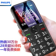 飞利浦（PHILIPS）E163K 陨石黑 老年人手机大按键 双卡双待超长待机 移动联通2G 老人机智能 儿童学生功能机