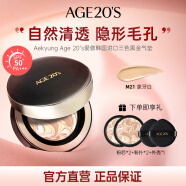 Aekyung Age 20's爱敬韩国进口三色黑金气垫BB霜21号象牙白SPF50+遮瑕提亮14g/只*2