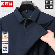 恒源祥精梳棉男士长袖t恤秋季翻领宽松大码休闲polo打底衫 -1366上青 M 165建议120斤以下