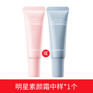 卡姿兰（Carslan）柔润保湿素颜霜懒人面霜裸妆隔离遮瑕三合一脸部正品 【赠品勿拍】卡姿兰明星素颜霜中样1支