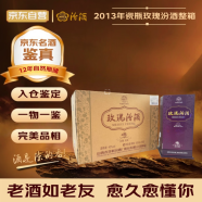 汾酒 瓷瓶玫瑰汾酒 2013年 清香型露酒 40度 500ml*6瓶 整箱装 陈年老酒【名酒鉴真】