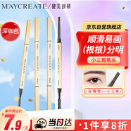 健美创研（M'AYCREATE）小金筷眉笔深咖色 三角素描防水防汗持久不掉色不易脱妆女神礼物
