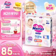 花王【品牌直供 安心品质】妙而舒纸尿裤NB90片(出生-5kg)尿不湿