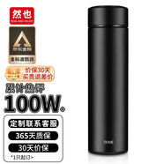 然也（RAE）家居馆保温杯子304不锈钢男女大容量带茶滤泡茶水杯R3106  500ml 