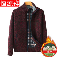 恒源祥纯羊毛绒衫中年男士羊毛开衫爸爸外套加绒加 厚秋冬针织大码毛衣 酒红纯全100 2XL 185/96A纯全100