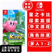 任天堂 (不支持国行主机)Switch 1代游戏卡带 支持Switch2代主机 海外版主机通用版 星之卡比 探索发现 中文