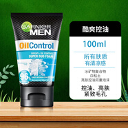 卡尼尔保税泰国卡尼尔男士洗面奶祛痘磨砂控油洁面乳100ml  去黑头清洁 100ml 酷爽控油100ml