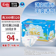茵茵薄乐C纸尿裤婴儿春夏季透气柔软干爽尿不湿M码124片(6-11kg)