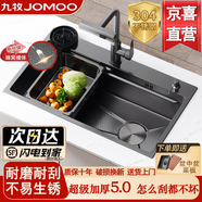 九牧水槽加厚5mm纳米枪灰色SUS304不锈钢洗菜盆池厨房手工大单槽家用 E套餐【飞雨龙头+洗杯器皂液器】 68x46x22【5.0mm加厚+顺丰速达】