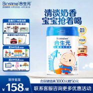 合生元（BIOSTIME）儿童成长奶粉3岁及以上 全面营养DHA 800克