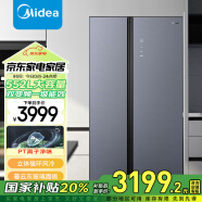 美的（Midea）552升变频一级能效对开双门家用电冰箱BCD-552WKGPZM(E)暮云灰智能家电【专】