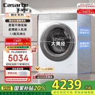 卡萨帝（Casarte）揽光W2滚筒洗衣机全自动家用 10公斤直驱变频 1.1洗净比 巴氏除菌 10W2ELU1 国家补贴20%