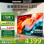 东芝（TOSHIBA）官方Z600NF PRO音画双芯Mini LED DeepSeek AI智能平板液晶游戏电视机 以旧换新家电国家补贴 65英寸 65Z600NF PRO