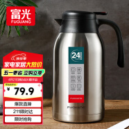 富光保温壶2.2L大容量304不锈钢保温瓶家用暖壶按压式热水壶开水瓶