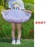 宾娜诗（binnashi）儿童演出服套装女童幼儿园拉拉队表演服运动会糖果色tutu蓬蓬裙 紫色裙子 140 (L)