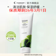 婵真（Charmzone）银杏天然洁面泡沫洗面奶清洁保湿舒缓洁面乳男女洗面奶 银杏天然洁面200g