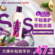 澳丝白袋鼠（Aussie）蓬松洗发水300ml强韧修护抚平毛躁