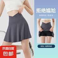 半身裙女夏季遮臀防走光休闲瑜伽服罩裙跑步训练速干运动健身短裙 灰色 -运动速干短裙 L （105-120斤）