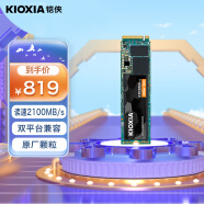 铠侠（Kioxia）2TB SSD固态硬盘 NVMe M.2接口 EXCERIA G2 RC20系列