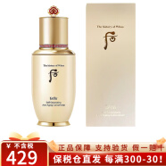 后 韩国进口后精华液秘贴拱辰享水妍雪玉凝天气丹津率享精华 秘贴再生精华50ml单品