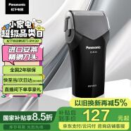 松下（Panasonic）【国家补贴】剃须刀电动往复式男士刮胡刀进口单刀头 生日礼物送老公送男友节日礼物RC30