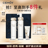 cemoy澳诗茉水乳洁护肤品套装礼盒(水+乳+洁面)化妆品补水保湿生日礼物