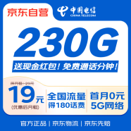 中国电信流量卡【高速网络】手机卡电话卡低月租全国通用非无限长期永久星卡纯上网5G
