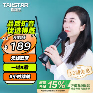 得胜DA10 k歌麦克风音响一体手持麦克风 小蜜蜂教师专用上课喇叭扩音器导游K歌演讲咪