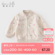 戴维贝拉【抱抱衣】女童摇粒绒外套春秋儿童小童婴儿抓绒衣宝宝