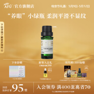 阿芙（AFU） 神采多效淡纹眼部精华油按摩油眼霜 改善黑眼圈眼纹母亲节送礼 10ml【全新升级】神采美目第3代