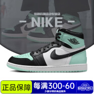 耐克（NIKE）板鞋aj1男鞋春季中帮运动轻便耐磨透气舒适休闲篮球鞋子【潮】 DZ5485-130 黑薄荷绿 43