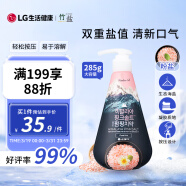 竹盐 韩国进口喜马拉雅粉盐派缤按压式牙膏285g清幽花香 清新口气