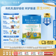 贝拉米（Bellamy's）经典版 3段 幼儿奶粉900g 1~3岁 有机奶源 原生HMO