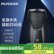 飞科（FLYCO） 智能剃须刀电动刮胡刀双头旋转式全身水洗便携款迷你男士胡须刀生日礼物送男友父亲FS887