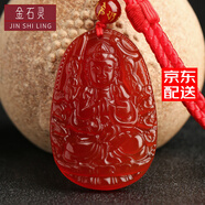 金石灵天然红玛瑙吊坠项链男女款生肖普贤菩萨守护神身符本命年蛇年礼物 属鼠-千手观音菩萨
