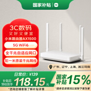 小米（MI）路由器AX1500 高速网络5G WiFi6  全千兆自适应网口 Mesh全屋 支持IPTV 儿童保护无线家用路由器