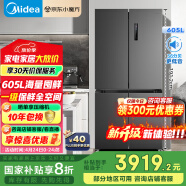 美的（Midea）635超大容量十字双开门四开门一级能效节能双变频风冷无霜国家补贴以旧换新智能电冰箱MR-635WSPZE