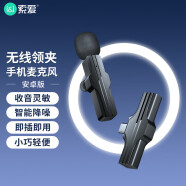 索爱（soaiy）领夹无线麦克风手机直播声卡收录声音器主播话筒户外抖音拍摄短视频vlog降噪便携WD20 随机发货